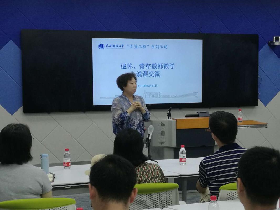 离退休工作部部长 陈金艳
